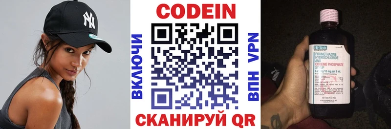 Кодеиновый сироп Lean Purple Drank  нарко площадка состав  Пятигорск 