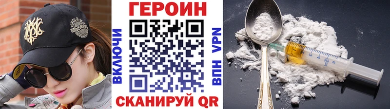что такое наркотик  Пятигорск  Героин хмурый 