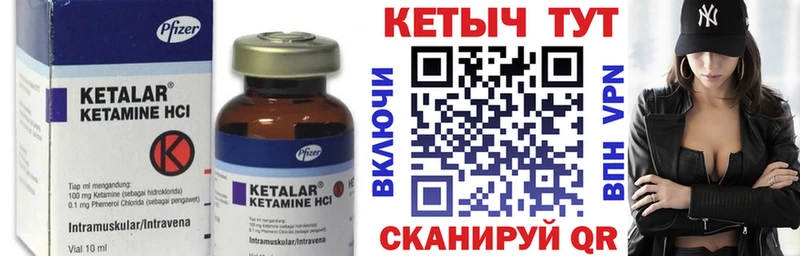 Кетамин ketamine  цена   Пятигорск 