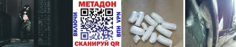 МЕТАДОН VHQ  Пятигорск 