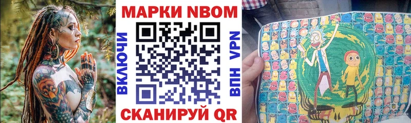 как найти закладки  Пятигорск  Марки NBOMe 1500мкг 