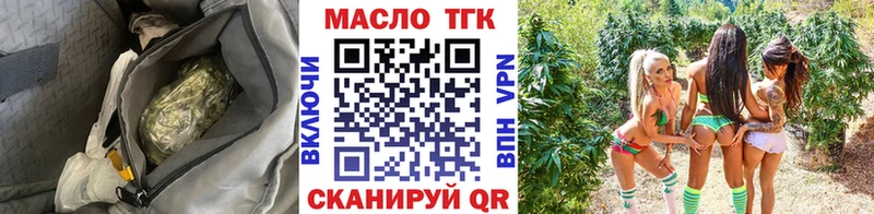 Дистиллят ТГК вейп с тгк  купить наркотики цена  Пятигорск 